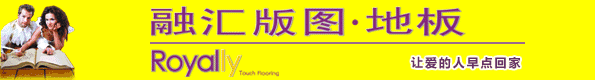 科林人造板