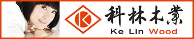 科林人造板